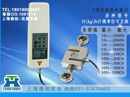 dtl 溫州測(cè)100牛以?xún)?nèi)拉力計(jì),揚(yáng)州50kn測(cè)試儀